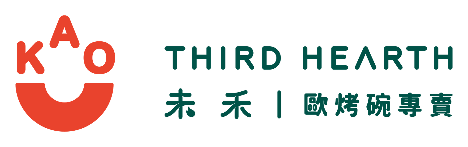 未禾 歐烤碗專賣 THIRD HEARTH